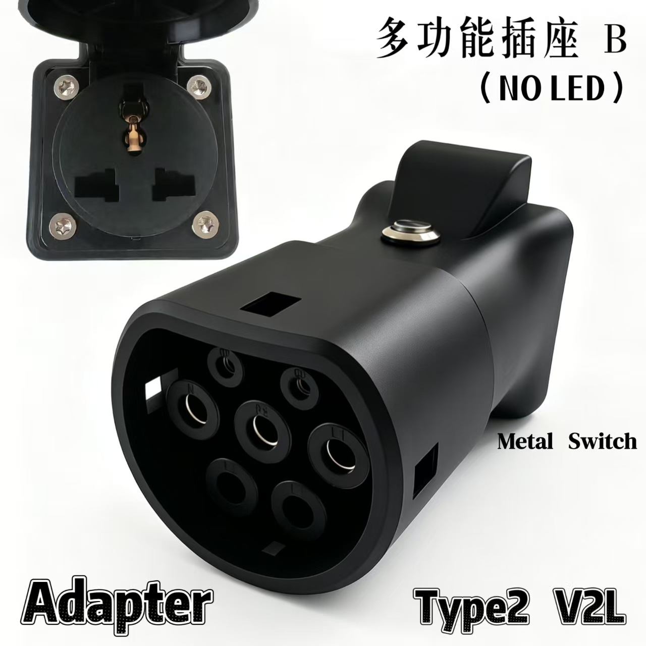 V2L New Energy Electric Vehicle Ev Discharge Gun Adapter Type2 Vehicle-End European Standard and American Standard Conversion Socket Adapter