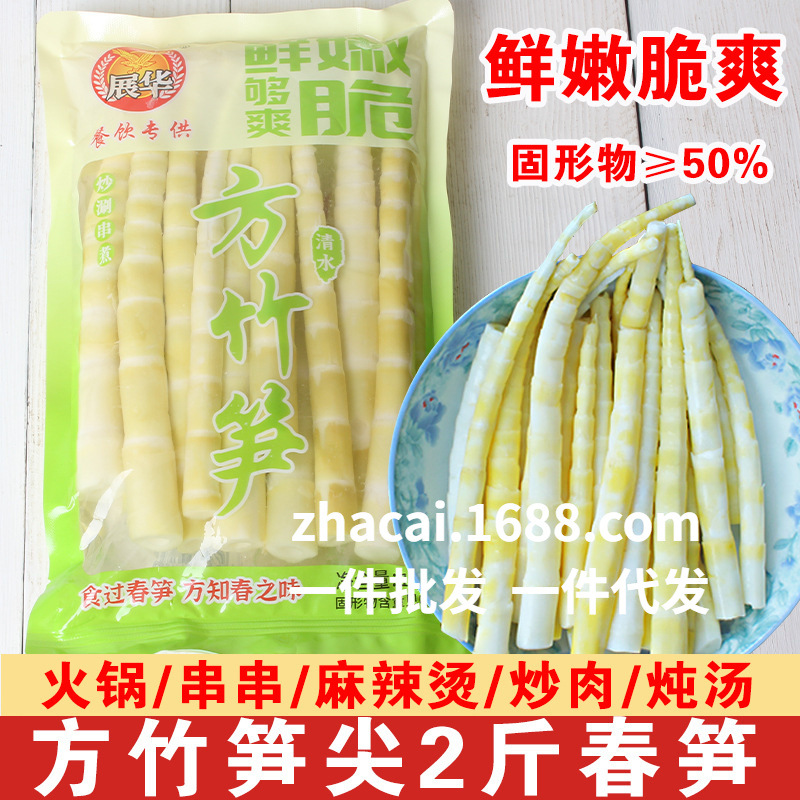 清水方竹笋尖1kg新鲜嫩竹笋尖清水鲜笋火锅麻辣烫炒菜食材箭笋尖