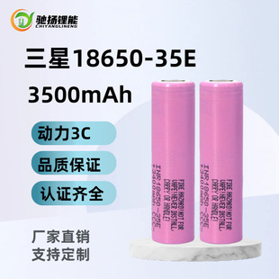 ����18650-35E�����늳�3500mAh����3C늄�܇�L�Ƚ�Ĥ���@�ֹ���
