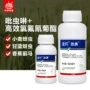 高效农药甘蓝小麦蚜虫