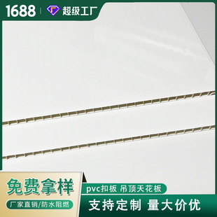 pvc吊顶扣板塑料广告扣板吊顶天花板pvc扣板办公室吊顶板工厂批发-阿里巴巴