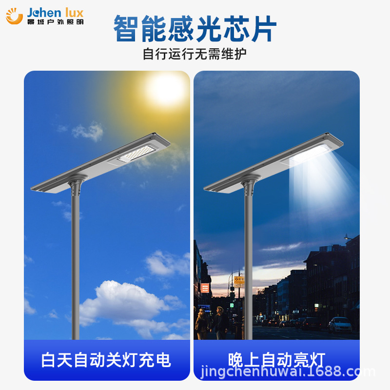 中国製の太陽光街路灯一体型メーカーによる、超高輝度・高出力のLEDエンジニアリング太陽光中山照明器具の卸売|undefined
