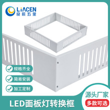 明装面板灯套件面板灯明装框平板灯转换框明装面板灯安装支架