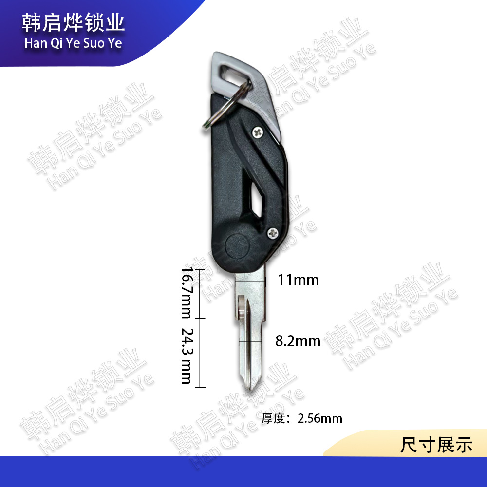 Huanglong 302S Huanglong 600/300/250 Key Blank Jinpeng Young Lion 500/250 Electric Door Fuel Tank Lock Key