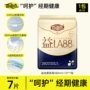 自由点系列夜用商超益生菌