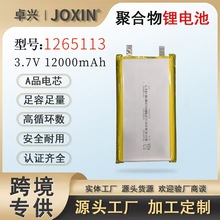 3.7V�ۺ����늳�1265113DIY��늌������о12000mAh�������늳�