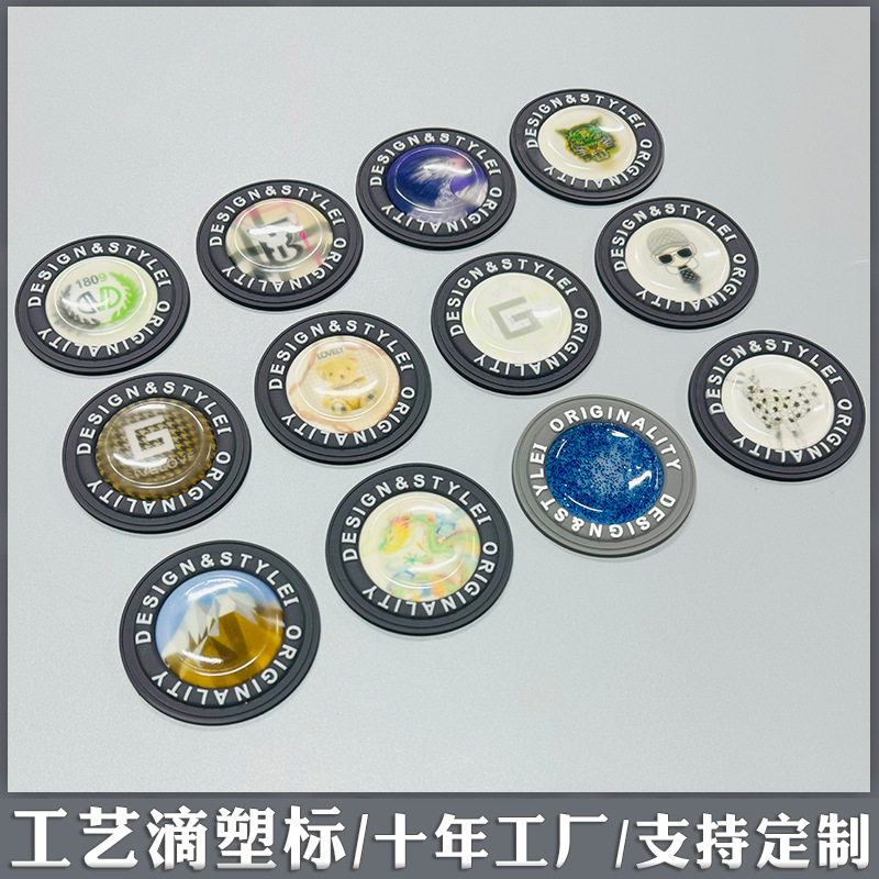 滴塑标41545.jpg