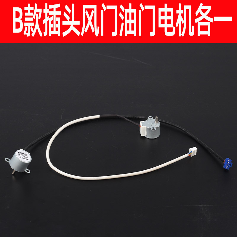 Generator Carburetor Stepper: Huàyóuqì Auto Parts and Accessories - b-style-plug-throttle-damper-motor-each
