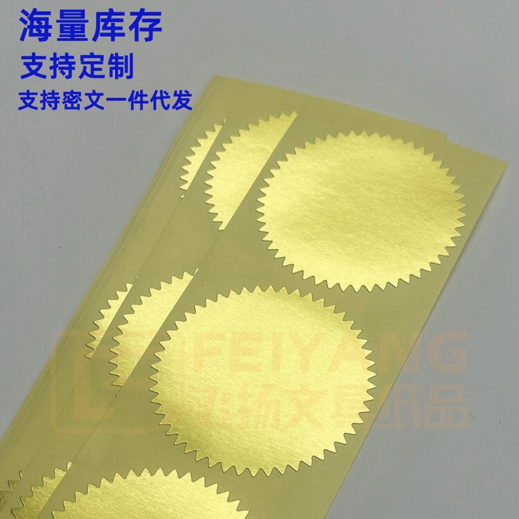 45mm Gold Steel Seal Sticker Gear Convex and Concave Seal Seal Creative Label Printing Tooth Shape Certificate Logo Sticker