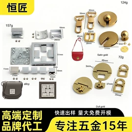 服饰箱包五金;其他箱包配件;包带