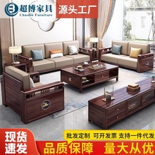 新中式全实木沙发乌金木沙发家用客厅大户型沙发酒店民宿贵妃沙发