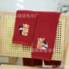 Burgundy cotton plain embroidered wedding towel