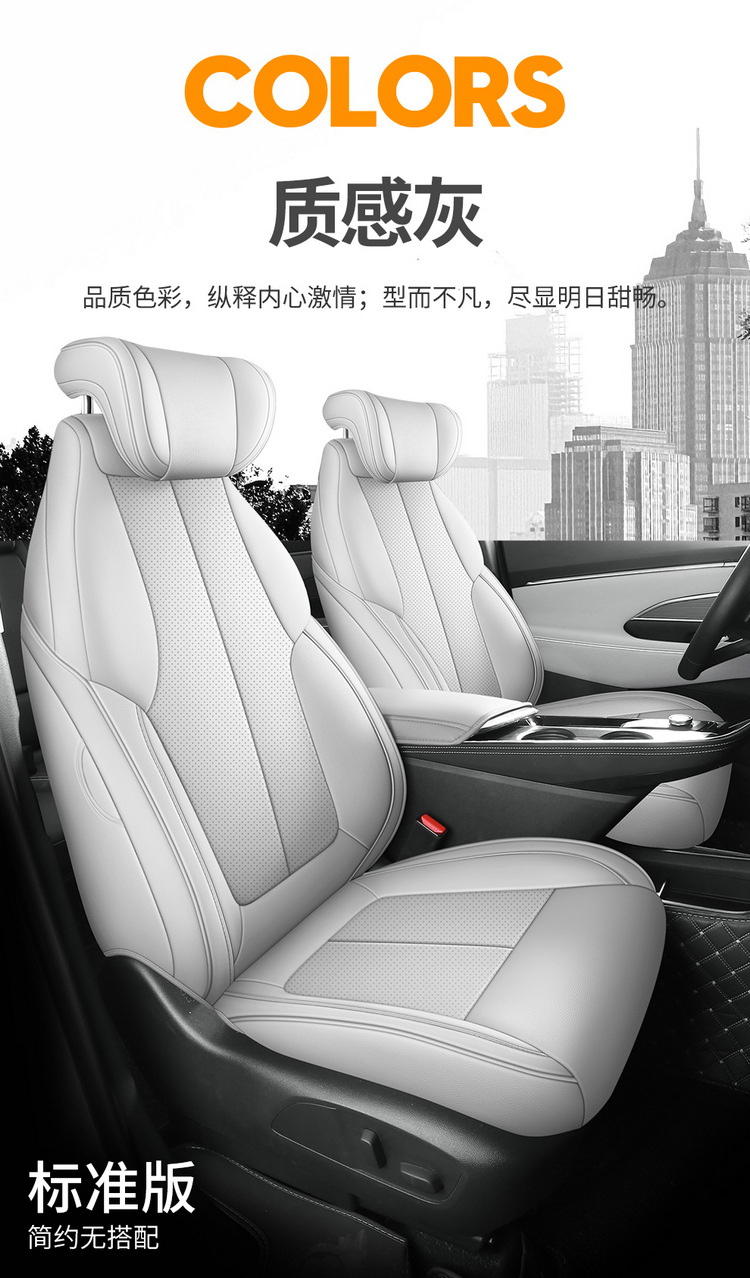 Buick E5 Seat Cover Full Coverage Leather Car Seat Cushion
