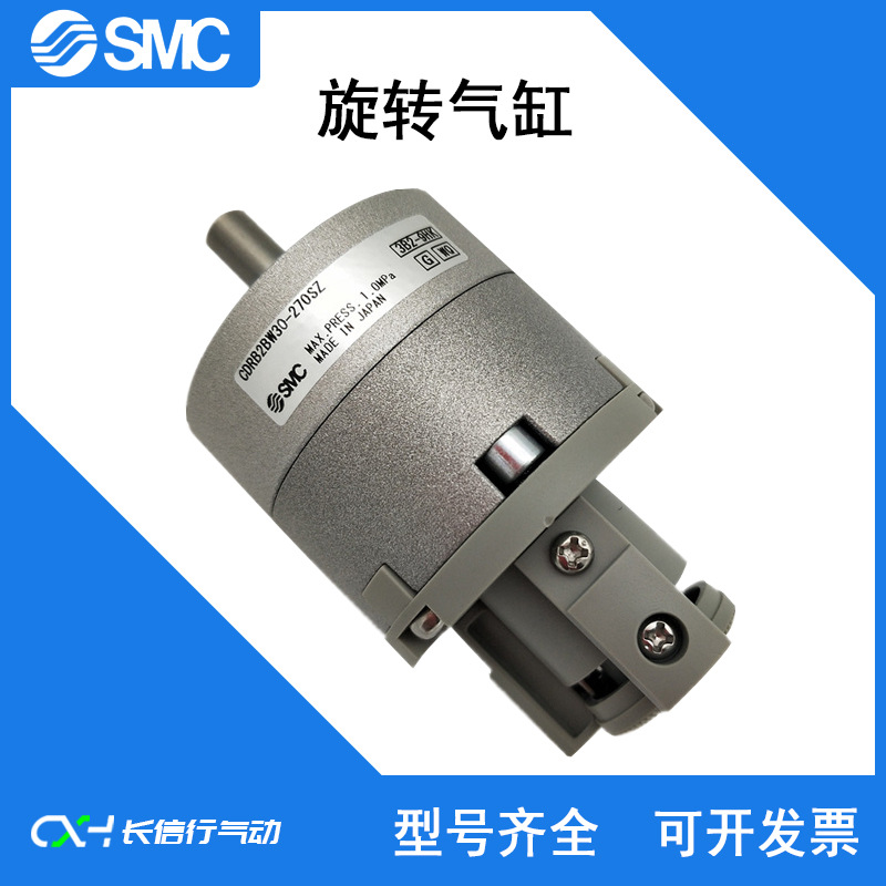 SMC原装正品摆动气缸CDRB2BW20/30/40-90SZ/180SZ/270SZ单叶片式