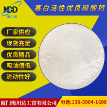 供应高白活性优良碳酸钙 碳酸钙重质碳酸钙 涂料塑料橡塑批发零售
