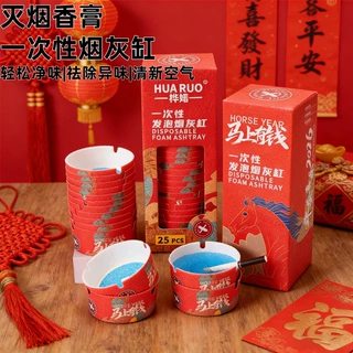一次性烟灰缸自带灭烟沙加厚加硬吸附烟灰家用新年喜庆烟灰缸免洗