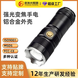 手电筒;工作/检修灯;头灯头戴电筒