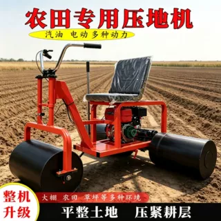 定制农用小型汽油镇压机座驾式大棚家用农田大功率电动三轮压地机