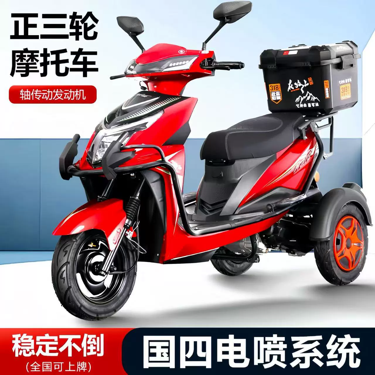 150cc бензиновый трехколёсный мотоцикл, экономия топлива и простота в управлении, бытовой транспорт для подъема в гору педаль, топливное средство 6, экономичный и долговечный