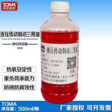 天成美加液压传动制动   两用油三用油 500ml/瓶