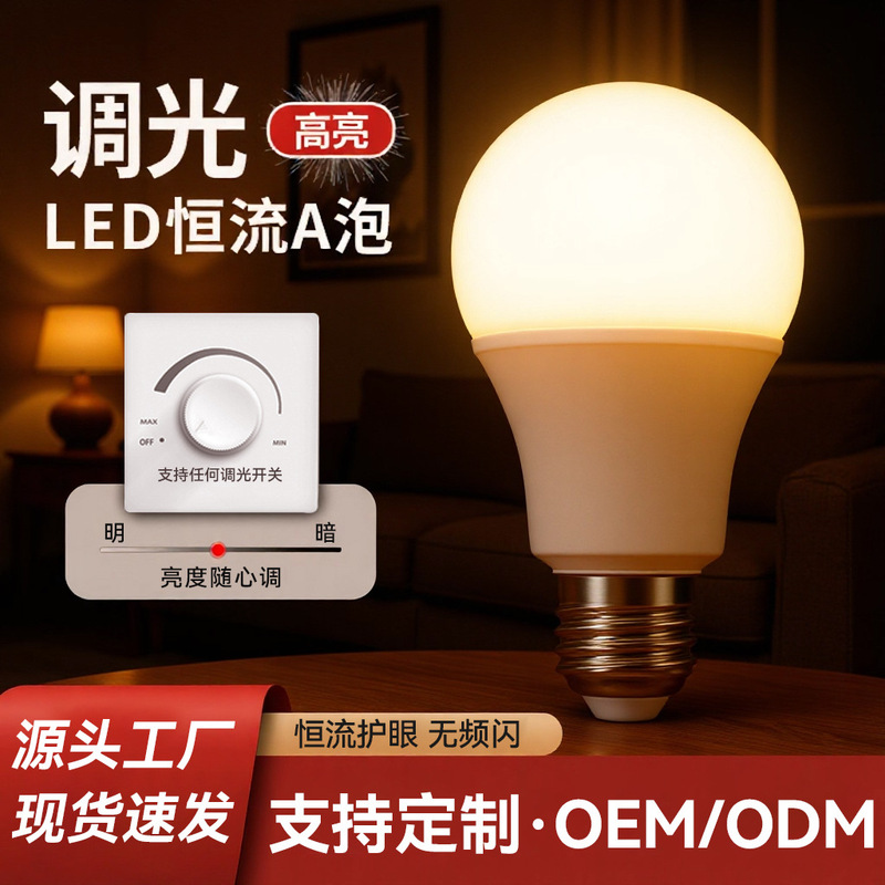 Dimmable Led Bulb Household E27 Screw Plastic Wrapped Aluminum a Bubble Warm Light White Light Indoor Table Lamp Chandelier Light Source Led Dimmable Led Bulb Household E27 Screw Plastic Wrapped Aluminum a Bubble Warm Light White Light Indoor Table Lamp Chandelier Light Source Led