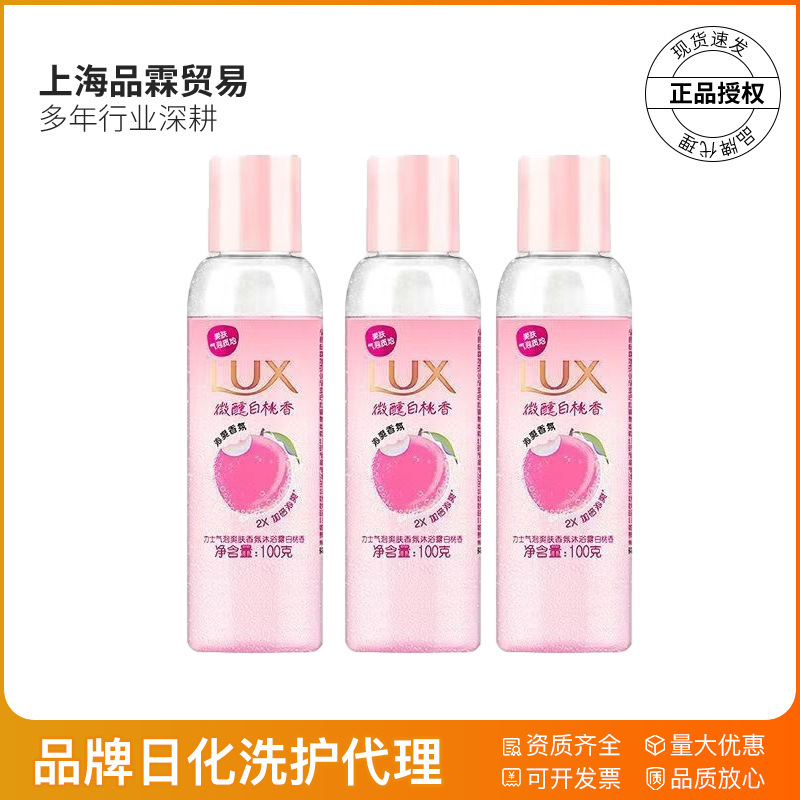 Lux Shower Gel 180g Lotus Charm Skin Care 100g Nourishing Peach Blossom Fragrance Cleansing Shower Gel Small Bottle Double Essence Nourishment
