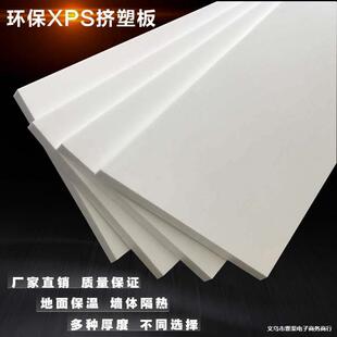 xps�׾��D�ܰ��ů��؉|�����ط������ܶ�2cm���ذ���ĭ���ˮ