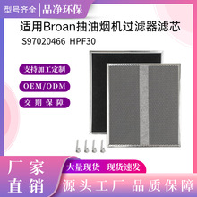 �m������ Broan S97020466 HPF30���͟��C�^�V���^�V�Wľ̿�^�V��