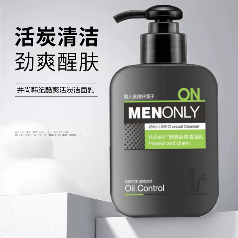Jing Shang Han Ji Men's Cool and Refreshing Oil-Control Facial Cleanser with Activated Charcoal for Deep Cleansing and Moisturizing - Dropshipping Available