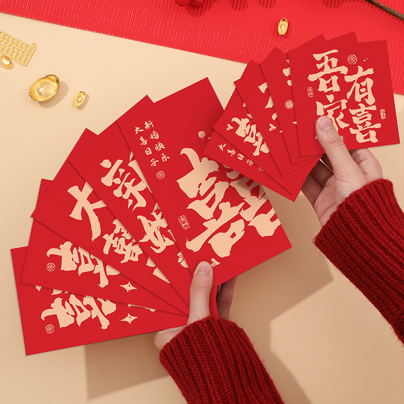 Casarse con la caligrafía china sobre rojo de boda 2025 nuevo estampado de oro boda con los miembros cambiando el sobre de lápiz labial creativo Li es sello