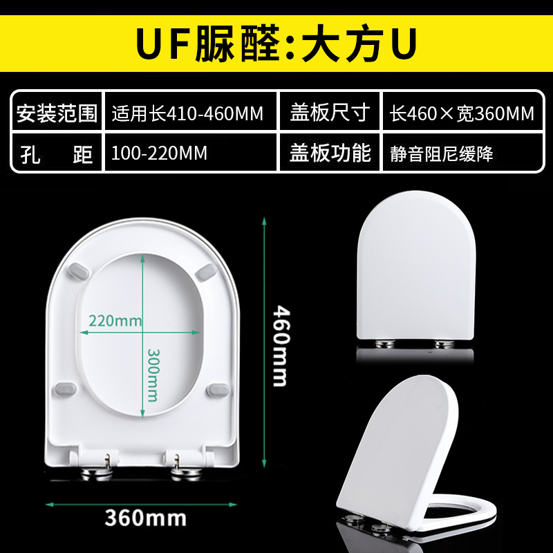 大U型～脲醛樹脂材質