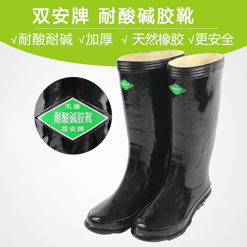 双安耐酸碱高筒靴适用于酸碱及一般化学作业劳保防护黑色靴