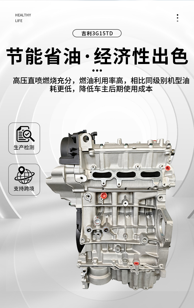 Compatible with the new Geely JLH-3G15TD engine for Bin Yue, Xing Yue, Borui, Lynk & Co, and Boyue 1.5T engines