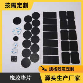 橡胶垫片耐油减震防滑垫家具家电器械缓冲垫自粘橡胶脚垫