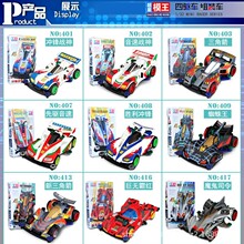 超星模王少兒四驅兄弟組裝極速賽車模型童年懷舊沖鋒音速戰神玩具