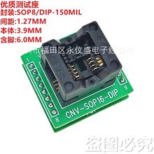 ��¼��SOP8/DIP������ ת���� OTS-16-03 SOP8 ���1.27MM 150MIL