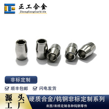 硬质合金轴套OD7.85X11.5钨钢配件圆环碳化钨高硬度钨钴合金