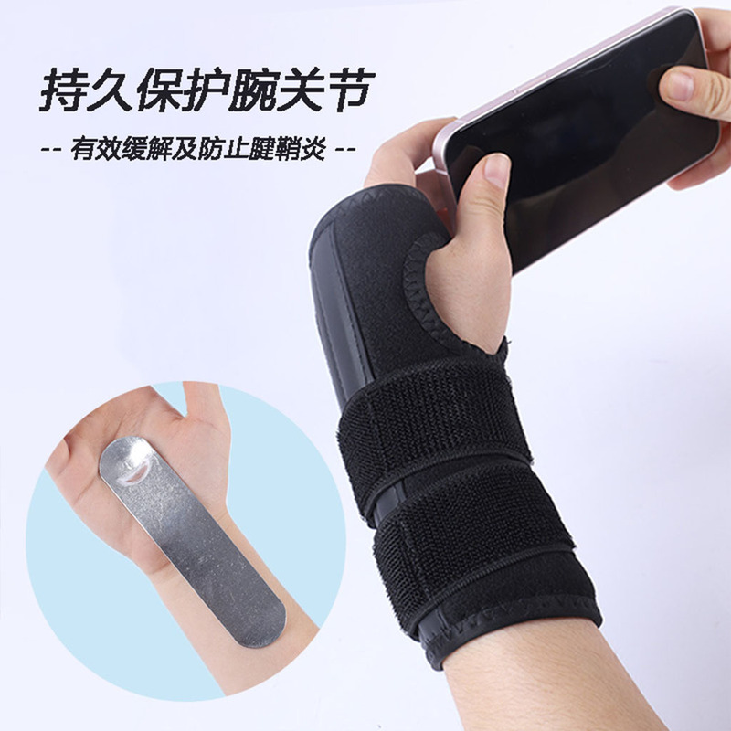 支撑运动护腕成人手托支撑夹板手腕缠绕手腕带护腕绷带可调节护腕|undefined