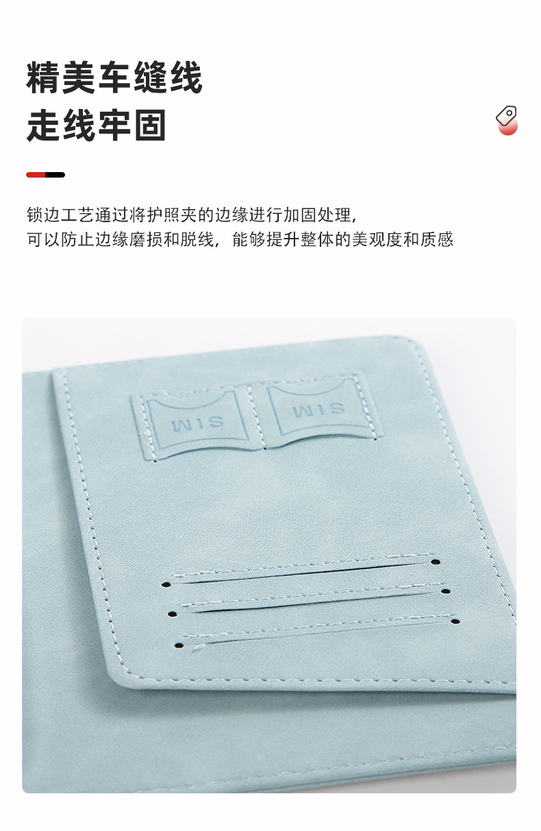 护照包