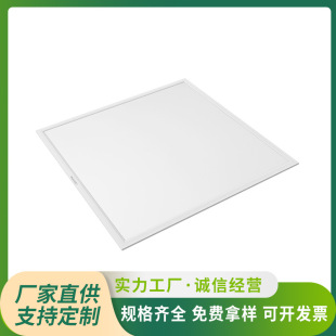 Sanxiong Recessed Light Panel Minglang Vi Flat Panel Light Embedded Flat Panel Light Office Engineering Panel Light Rc037V