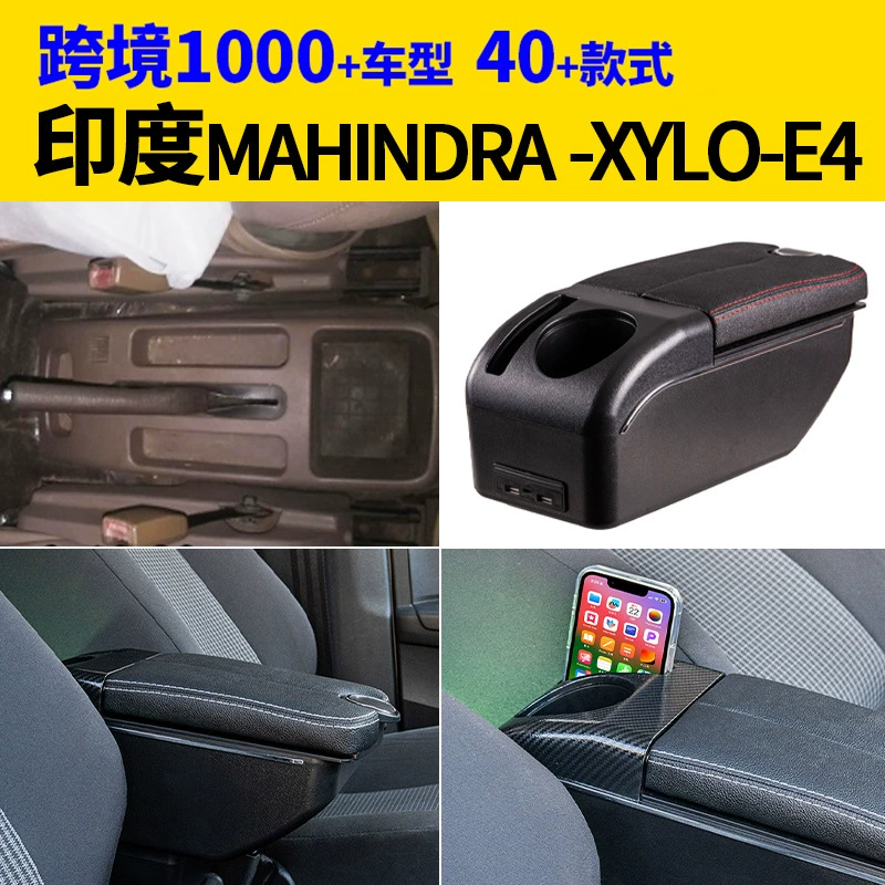 Подходит для mahindra-xylo-e4 в Индии Центральный ящик для подлокотников