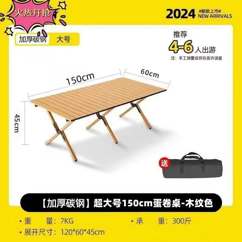户外野营专用桌椅便携式露营装备全套装一桌4椅野外铝合金折叠桌|undefined