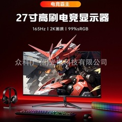 コンピュータモニター 27 インチ 2K240HZ 曲面 32 インチ 4K 高精細デスクトップ オフィス e スポーツ ゲーム ディスプレイ垂直スクリーン