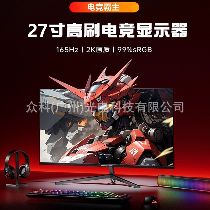 Computer Monitor 27-Inch 2K240Hz Curved 32-Inch 4K High-Definition Desktop Office E-Sports Game Display Vertical Screen