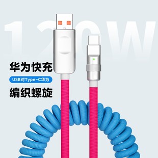ײɫ���ɔ������m���A��sҫ��׿type-c܇��120W���늾��֙C�;�