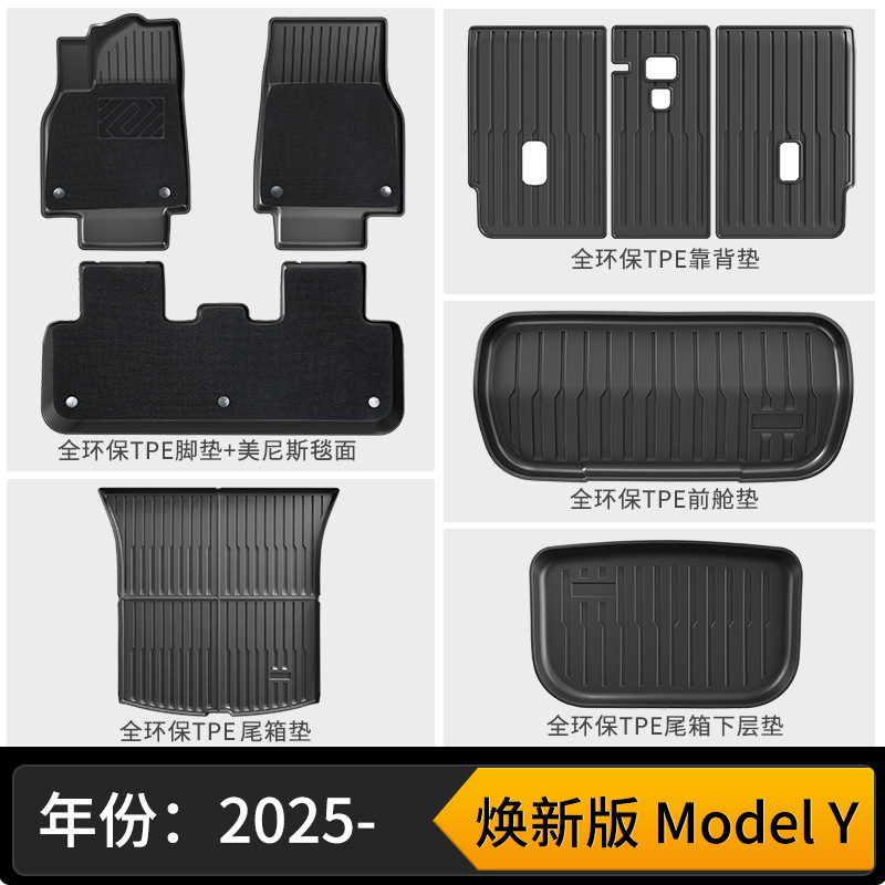 New model y double-layer floor mats (wear-resistant king) + front and rear trunk three-piece set + backrest mat