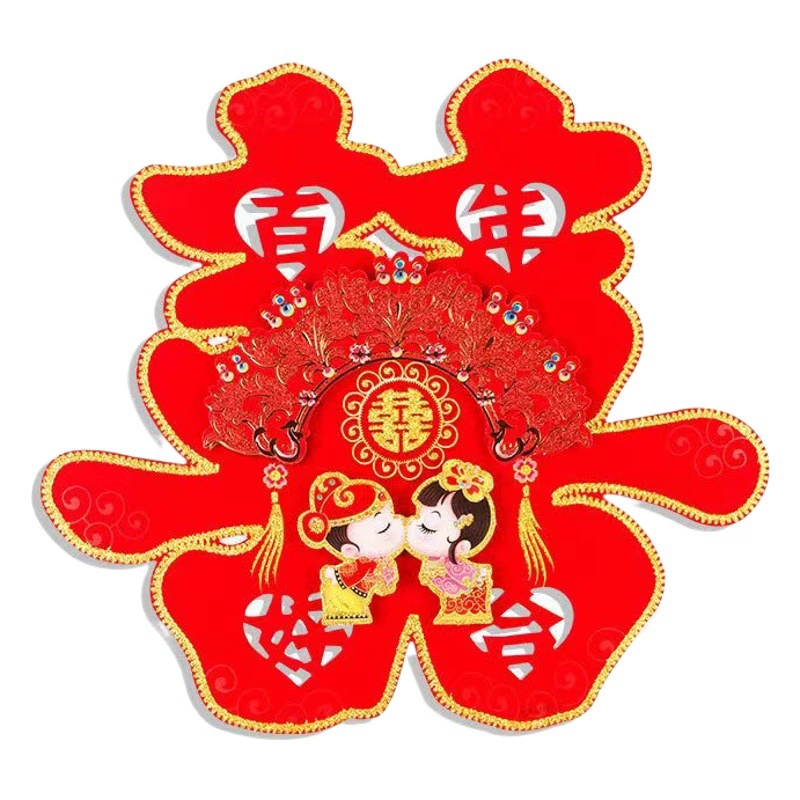 Свадебные принадлежности Большие свадебные наклейки стекаются трехмерные Свадебные персонажи двери и окна Гостиная пресс кровать Свадебная дверь счастливая стена Счастливая свадьба счастливая