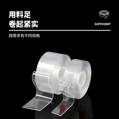 Upgraded nano-double-sided tape, transparent, traceless tape, high-viscosity double-sided tape, household wall plug-in fixing artifact