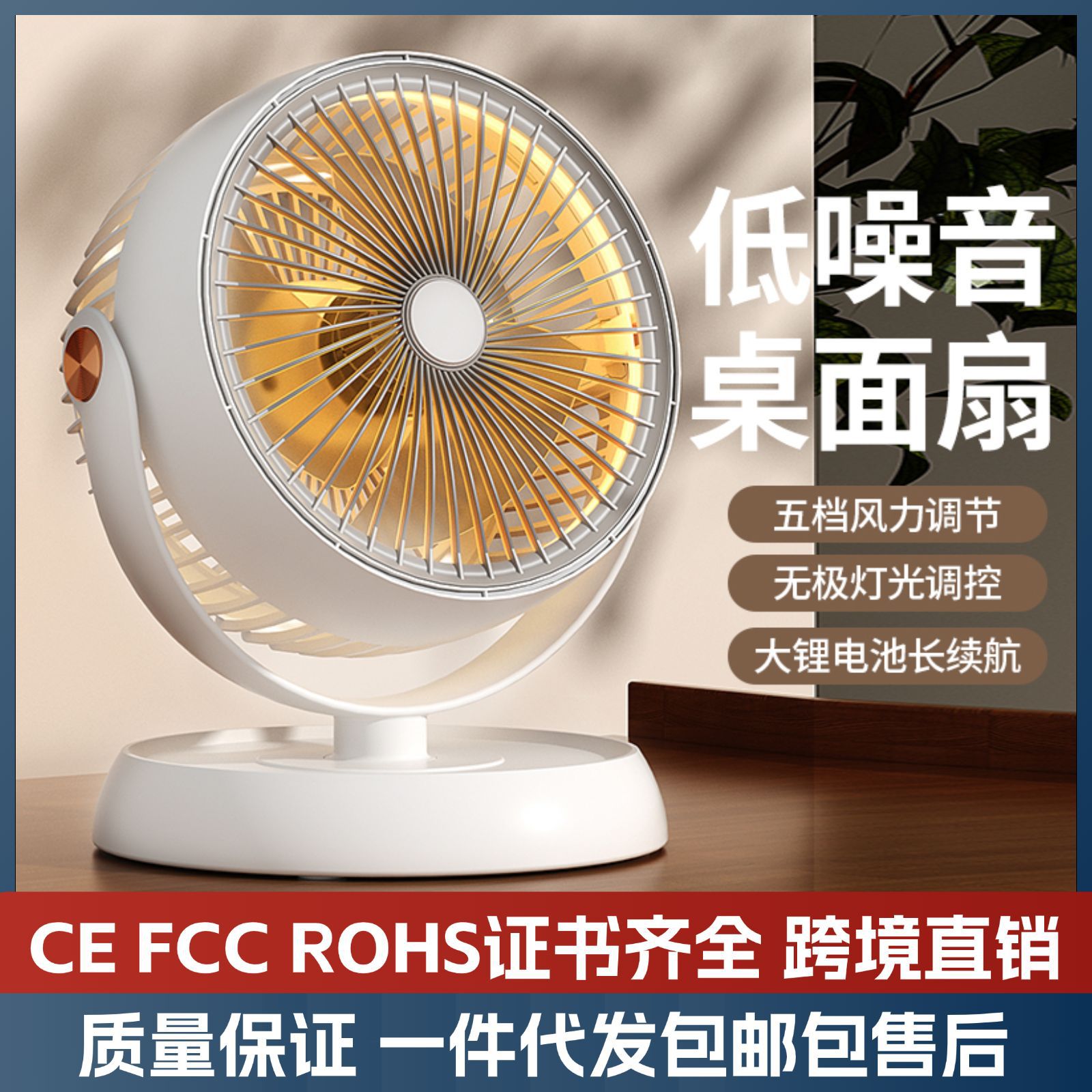 New air circulation fan dormitory fan home office desktop fan USB charging fan