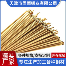 厂家批发小口径无缝黄铜毛细管合金管薄壁精密空心管H62管材管套
